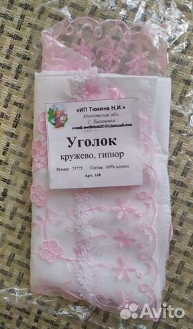 Уголок на выписку