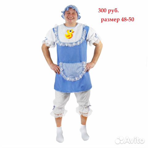 Одежда и атрибутика для праздника