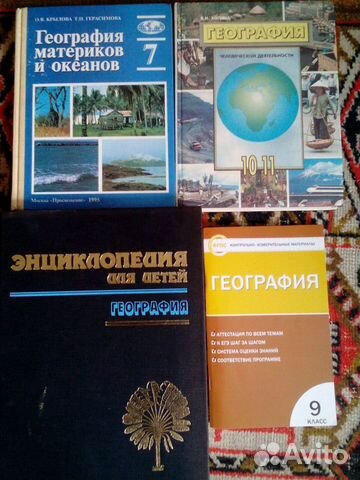 География биология учебники