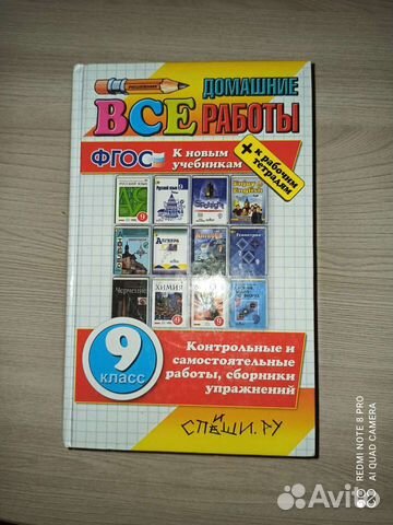 Все работы 9класс