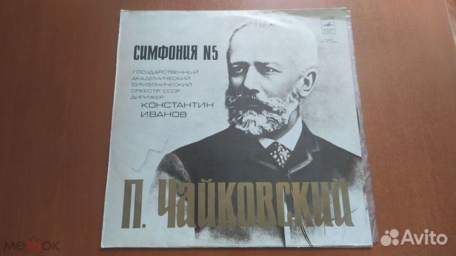 Чайковский симфония no 5. Чайковский симфония no 5