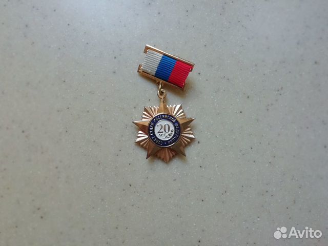 Нагрудной знак 20 лет совету судей