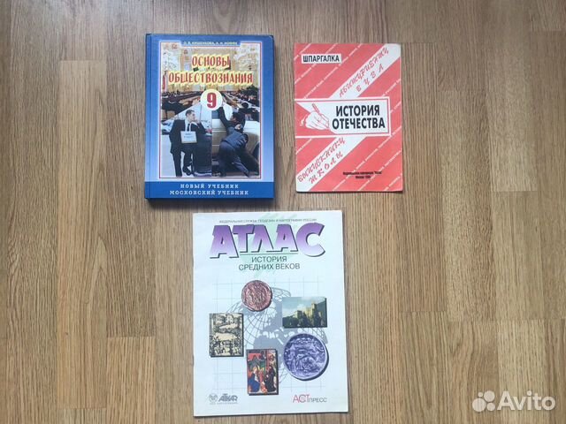 Учебники и шпаргалки