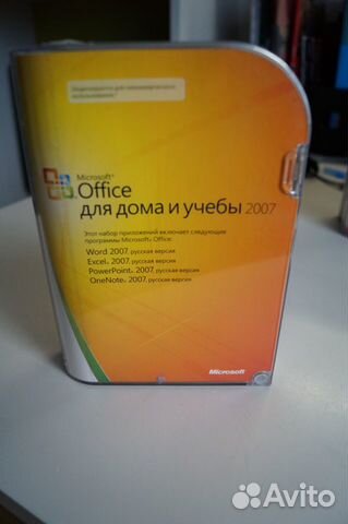Office для дома и учёбы 2007 Коробочная