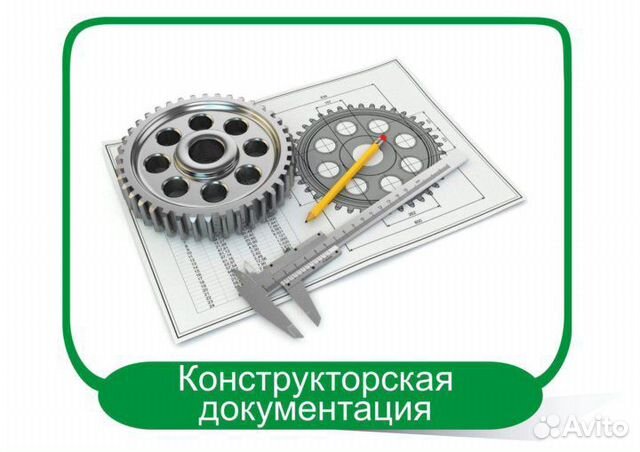 Проектирование