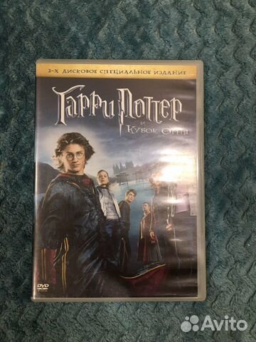 Гарри Поттер и кубок огня диск лицензионный