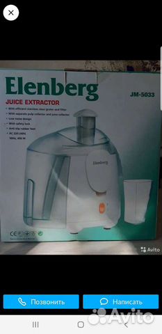 Соковыжималка Elenberg Jm-5033