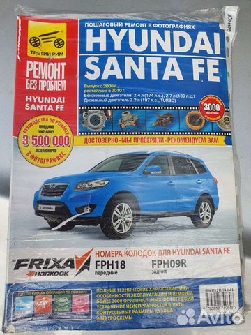 Руководство по эксплуатации автомобиля