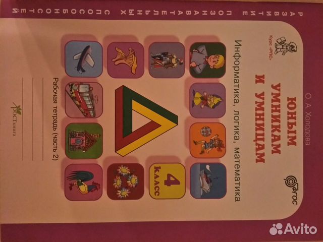 Рабочая тетрадь