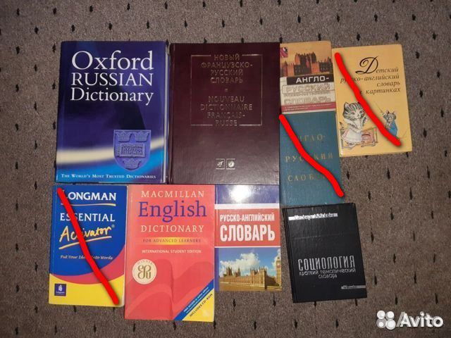 Словари