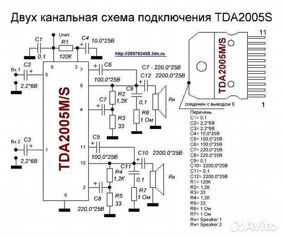 Tda2005 схема усилителя