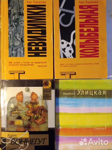 Паланик, Улицкая, Воннегут, Стругацкий, Делягин
