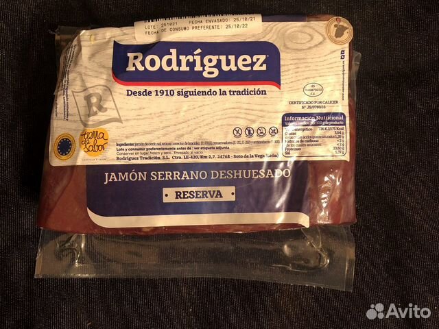 Хамон Серрано Гранд Резерва