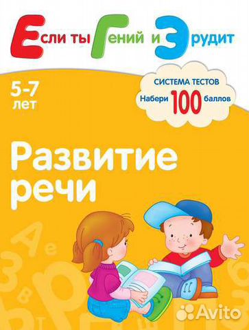 Тесты для подготовки к школе
