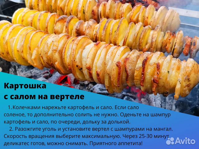 Комплект B1/Электровертел GrillFast 09-U30469b1