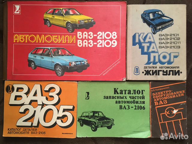 Книги по обслуживанию и ремонту автомобилей