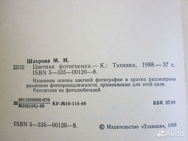 Книги по фото,киносъемке,оптике (СССР)