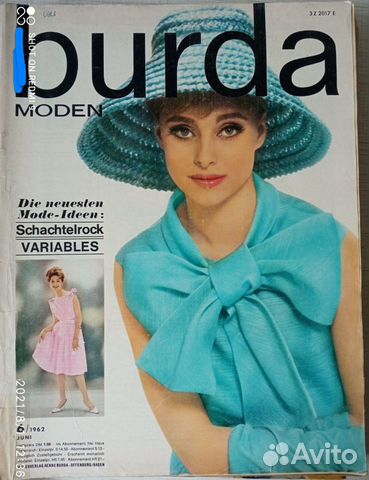 Burda Moden 1962 11 шт. с выкройками