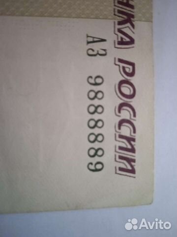 Купюра с красивым номером