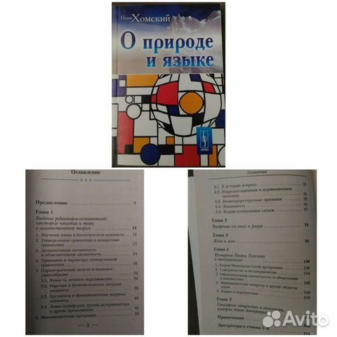 Книги философия, лингвистика, антропология