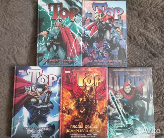 Комиксы по Тору в нескольких сборниках