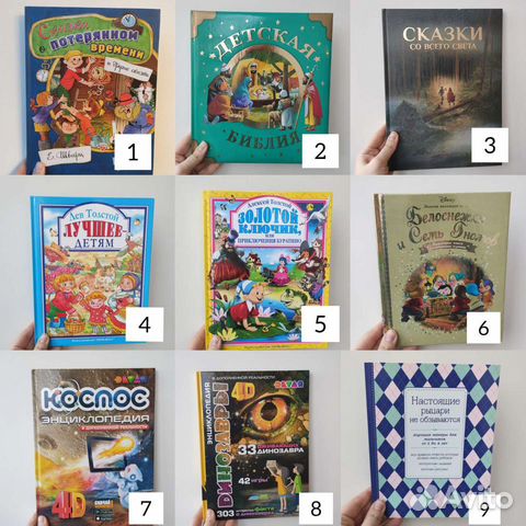 Книги для детей