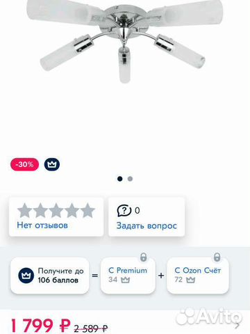 Люстра/светильник/плафоны бу Е14*5 шт