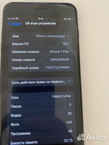 Телефон iPhone 7 Plus 32gb