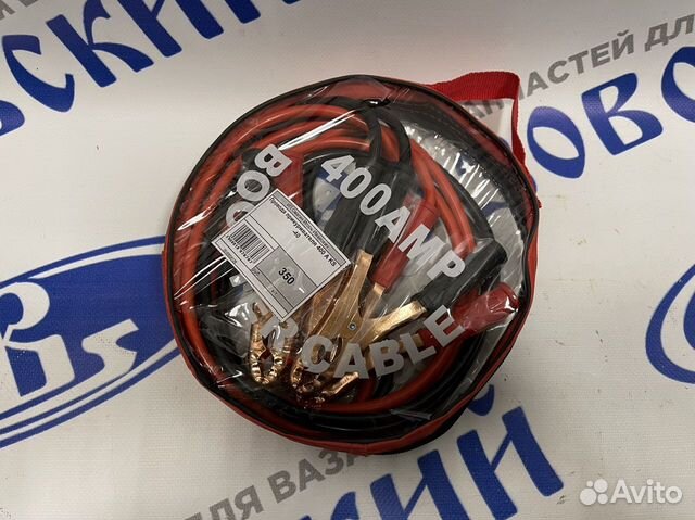 Провода прикуривателя