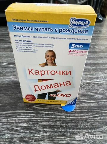 Карточки Домана на DVD