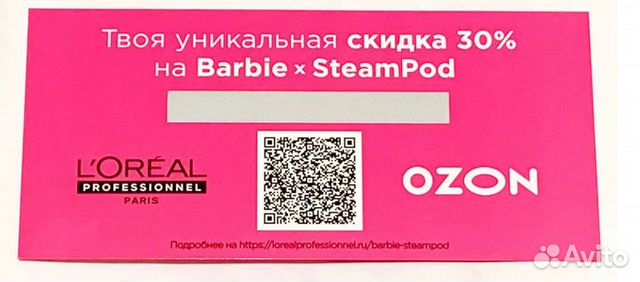 Паровой стайлер SteampodxBarbie 30процентов наOzon