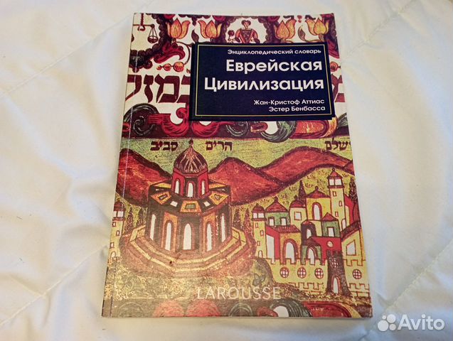 Израильская еврейская литература