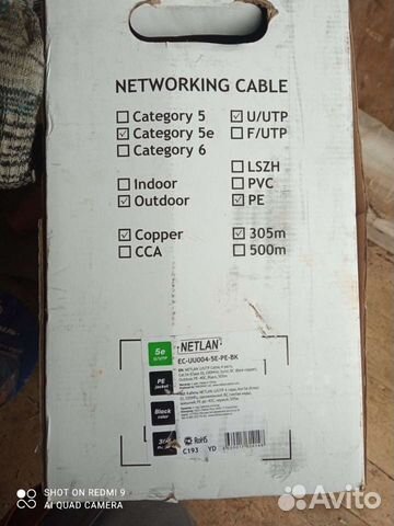 Кабель витая пара