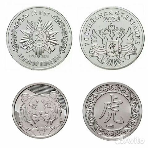 Сувенирный жетон