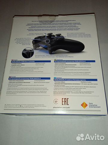 Джойстик DualShock 4