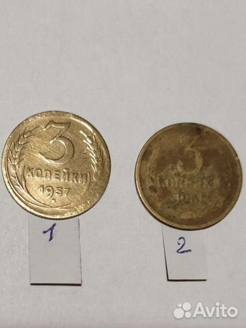 Монеты СССР брак