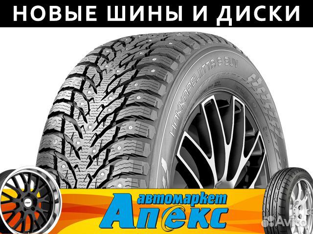 Nokian 195/55 R16