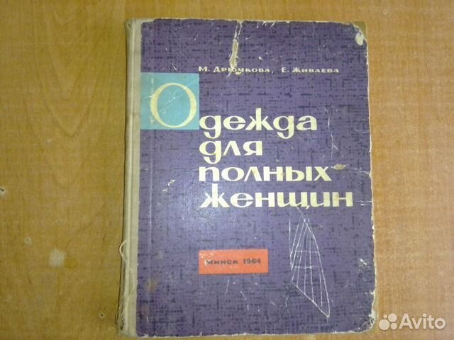 Шитьё,вязание,кулинария