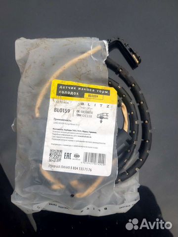 Датчик износа колодок рендж ровер