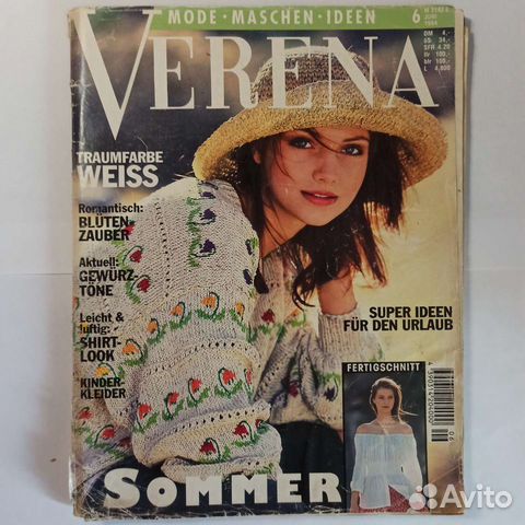 Старые журналы