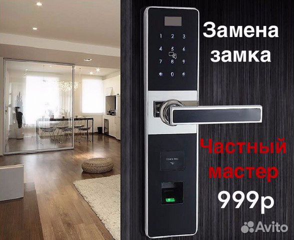 Замена замка, ремонт дверей, вскрытие замков