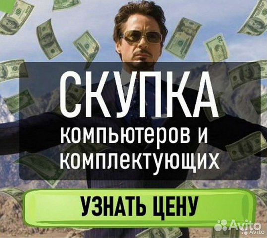 Скупка компьютерных комплектующих