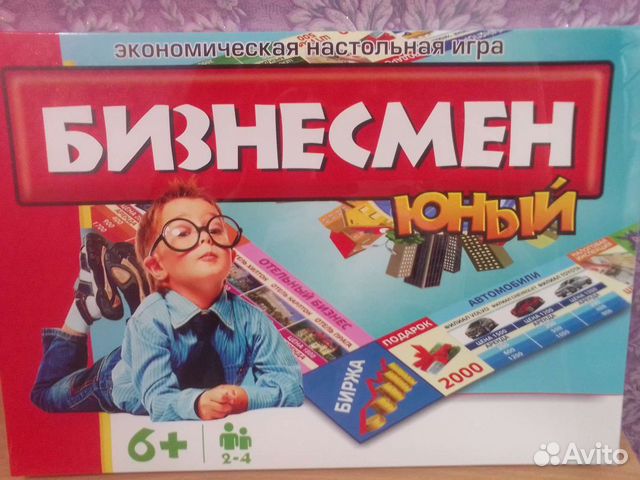 Бизнесмен юный экономическая настольная игра