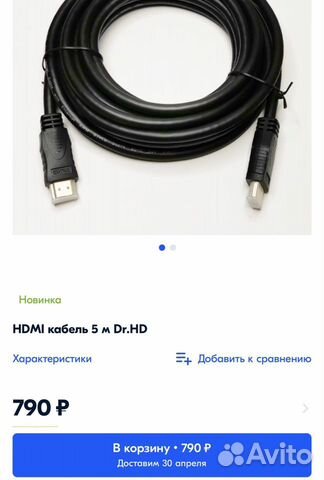 Кабель hdmi Dr.HD 4K 5 метров