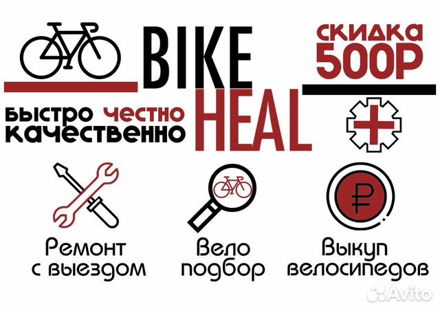 Ремонт велосипедов с выездом, сборка велосипедов