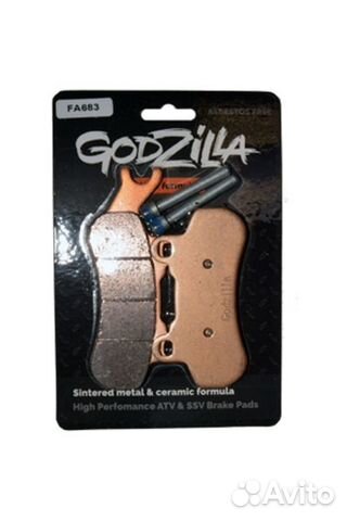 Колодки на квадроцикл BRP FA683