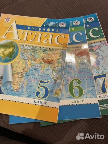 Атлас по географии 5,6