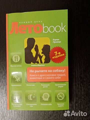 Книга Зубр, автор Гранин Д. А., 1987г