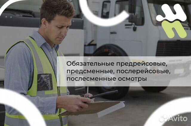 Путевые листы для грузовиков и спецтехники ип, ооо