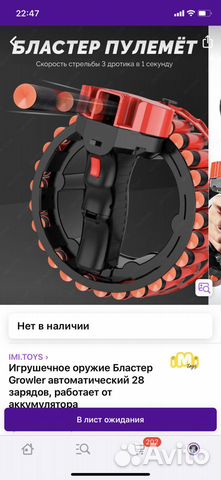 Игрушка пистолет бластер